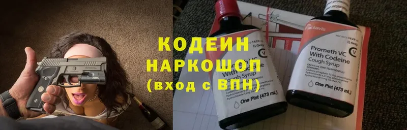 Codein Purple Drank  MEGA ССЫЛКА  Далматово 