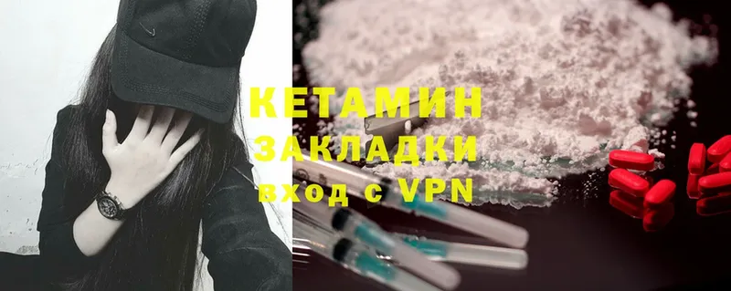 площадка Telegram  Далматово  КЕТАМИН ketamine  купить наркоту 