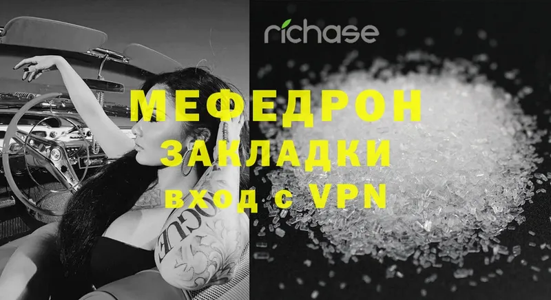 как найти закладки  Далматово  МЕФ mephedrone 